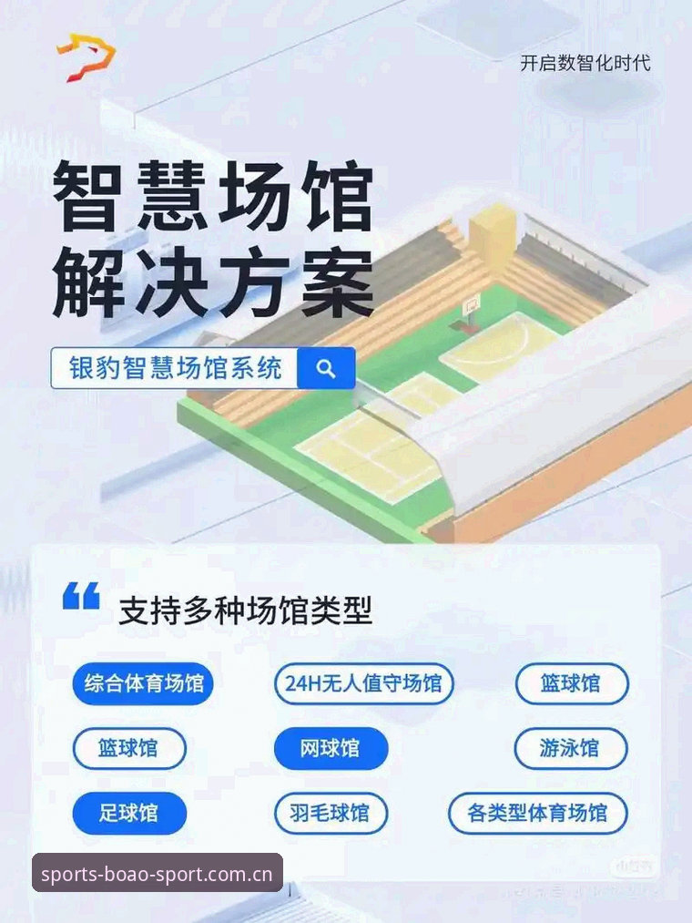 博澳体育平台如何重新定义移动体育娱乐体验？