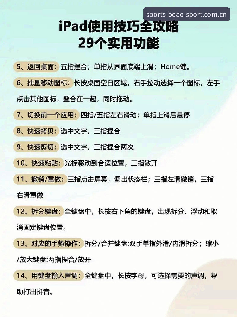 博澳体育移动版的5大实用技巧：从安装到畅玩的完整指南
