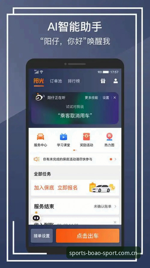 博澳体育怎么安装必备：2024最新版APP下载安装详解