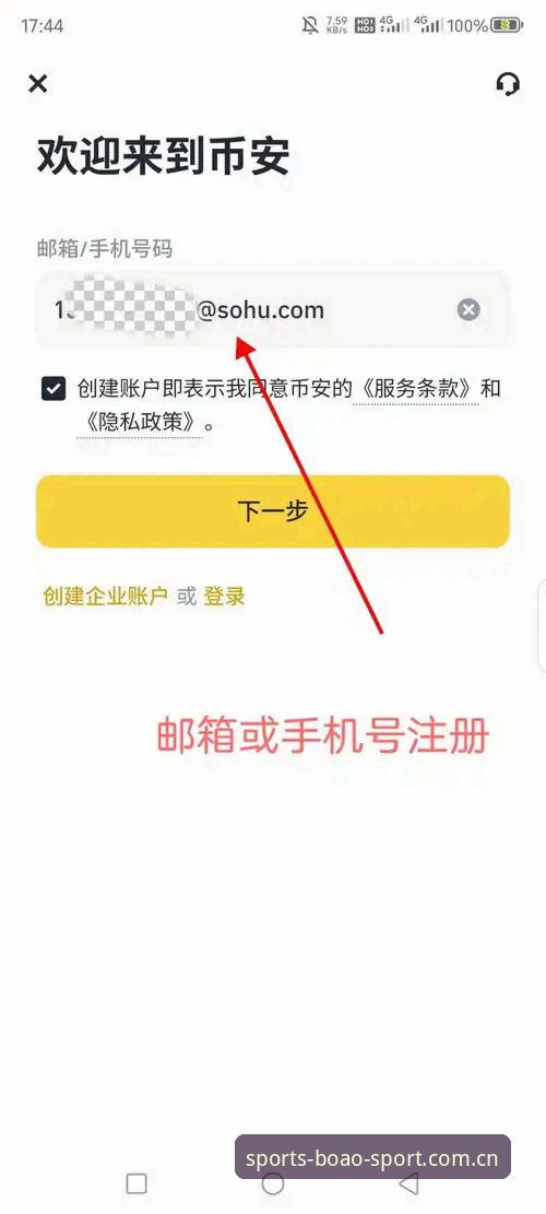 博澳体育手机客户端安装实用指南：从下载到注册的完整经验分享